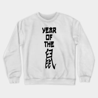 Chinese New Year 2020 Year of The Rat  T-shirt Crewneck Sweatshirt